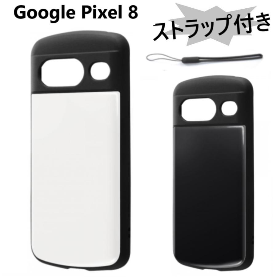 google pixel 8 ケース ハード 耐衝撃 googlepixel8 スマホケース カバー ハードケース グーグルピクセル8 カバー ストラップホール スマホカバー | 