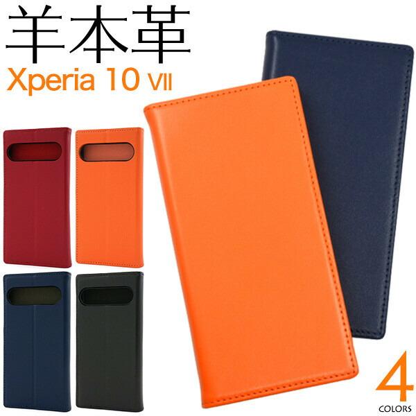 xperia 10 vii ケース 手帳型 本革 かわいい ベルトなし 手帳 カバー エクスペリア10vii 耐衝撃 スマホカバー スマホケース おしゃれ so-52f sog16 a502so so52f | 