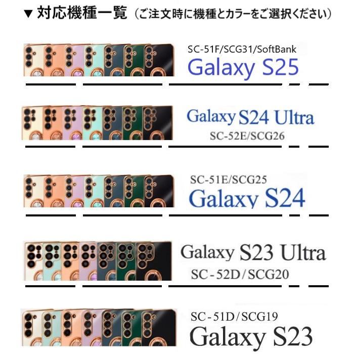 galaxy s25 s24 ケース リング sc-51f scg31 sc51f sc-51d scg19 s23 ultra ギャラクシーs25 スマホケース ギャラクシーs24 sc-51e scg25 かわいい おしゃれ |  | 12