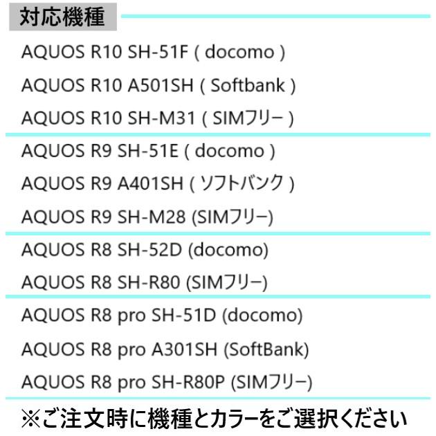 aquos r9 r10 aquos r8 ケース リング付き aquosr8 スマホケース sh-51e a401sh aquosr8pro カバー リング アクオスr10 ソフトケース sh-51d a301sh アクオスr9 |  | 16