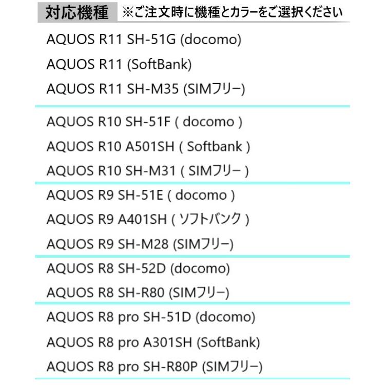 aquos r11 r9 r10 aquos r8 ケース リング付き aquosr8 スマホケース sh-51e a401sh aquosr8pro カバー リング アクオスr10 sh-51d a301sh アクオスr11 |  | 17