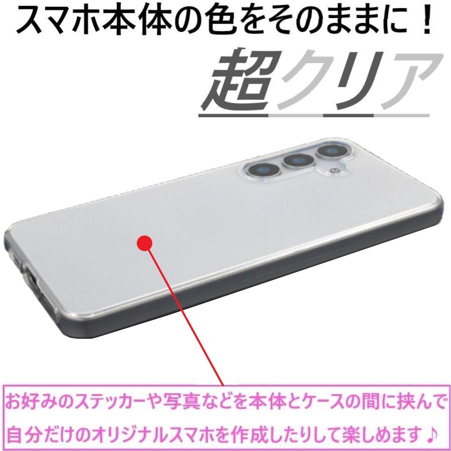 galaxy s24 ケース かわいい galaxys25 スマホケース クリア sc-51e scg25 sc51e おしゃれ ギャラクシー s25 カバー sc-51f scg31 sc51f 透明 可愛い ソフト |  | 05