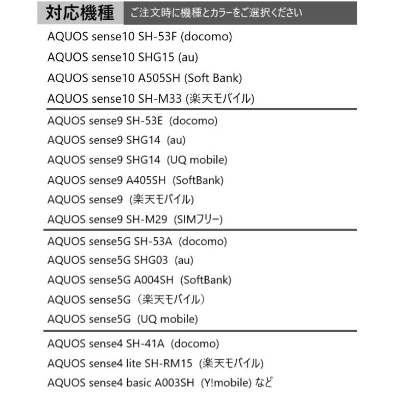 aquos sense10 sense9 ケース 手帳型 本革 sense5g sense4 lite basic shg14 a405sh sh53e sh53a shg03 a004sh カバー アクオスセンス9 手帳 |  | 12