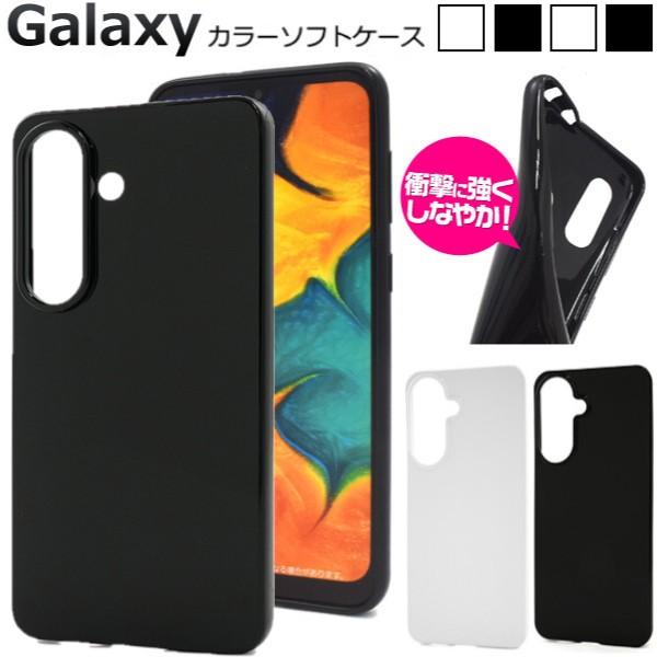 galaxy a57 s26 s25 a23 5g ケース 耐衝撃 ソフト sc-54g sc54g sc-51g sc51g scg36 sc-53f scg33 sc53f sc-51f scg31 カバー スマホケース ギャラクシー | 