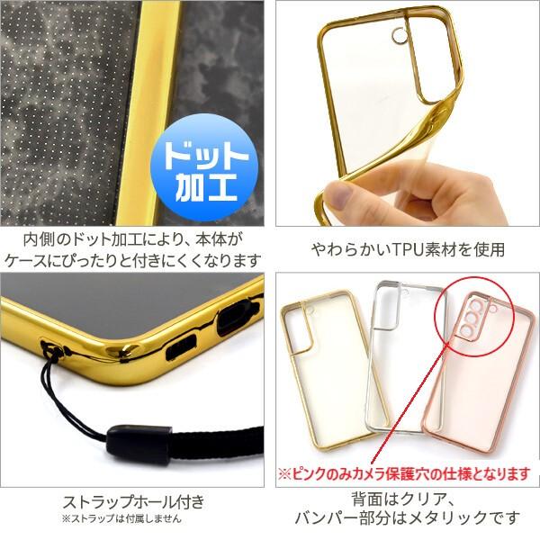 galaxy s22 ケース クリア ソフト galaxys22 sc-51c scg13 sc51c ソフトケース おしゃれ かわいい メタル 可愛い ギャラクシーs22 クリアケース カバー |  | 02