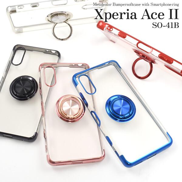 xperia ace ii so-41b ケース リング付き かわいい ソフトケース xperiaaceii スマホケース クリアケース エクスペリアace2ケース エクスペリアaceii カバー |  | 06
