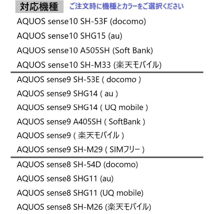aquos sense10 sense9 ケース 手帳型 ストラップ sense8 スマホケース sh-53e shg14 a405sh アクオスセンス9 アクオスセンス10 手帳 かわいい おしゃれ 耐衝撃 |  | 09