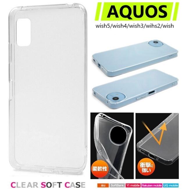 aquos wish4 ケース クリア ソフト おしゃれ wish3 wish2 aquoswish4 aquoswish3 aquoswish2 クリアケース ソフトケース アクオスwish4 カバー | 