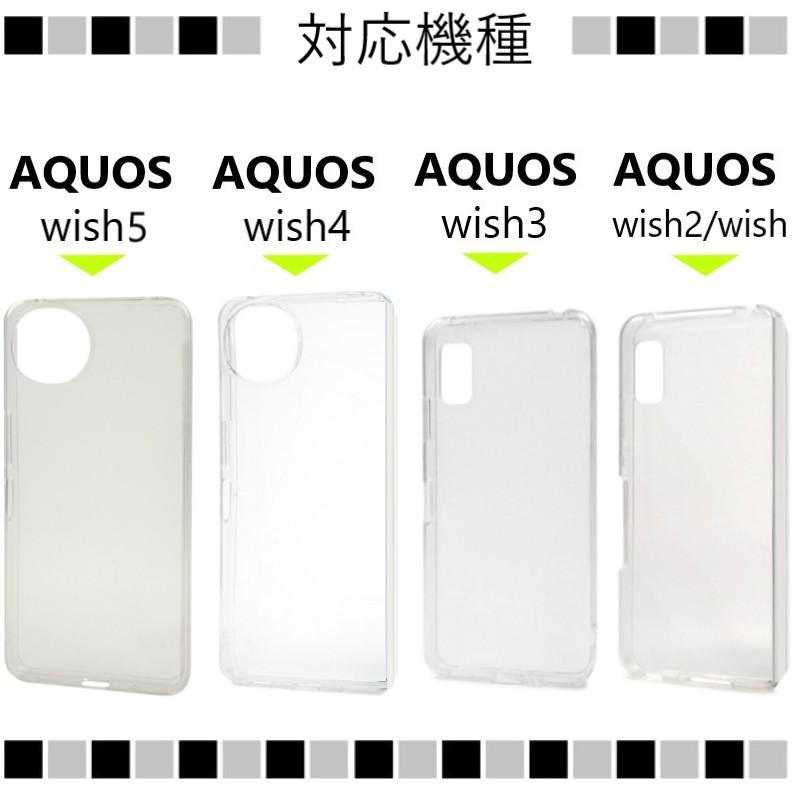 aquos wish4 ケース クリア ソフト おしゃれ wish3 wish2 aquoswish4 aquoswish3 aquoswish2 クリアケース ソフトケース アクオスwish4 カバー |  | 11