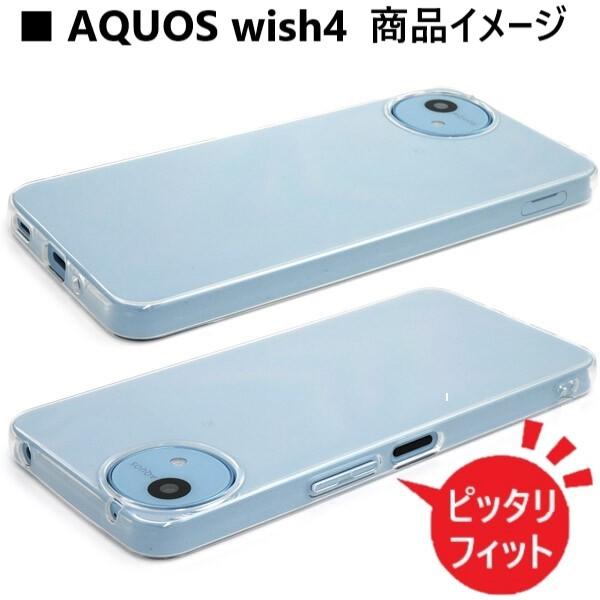 aquos wish4 ケース クリア ソフト おしゃれ wish3 wish2 aquoswish4 aquoswish3 aquoswish2 クリアケース ソフトケース アクオスwish4 カバー |  | 07