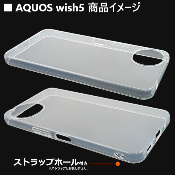 aquos wish4 ケース クリア ソフト おしゃれ wish3 wish2 aquoswish4 aquoswish3 aquoswish2 クリアケース ソフトケース アクオスwish4 カバー |  | 06