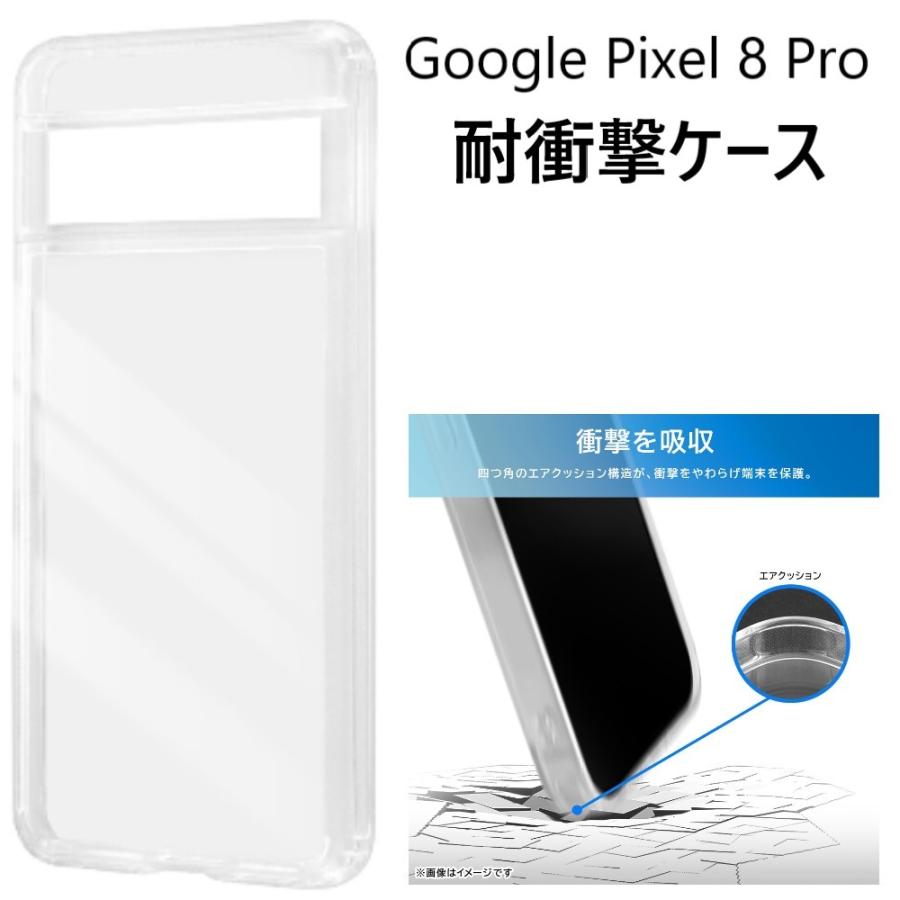 google pixel 8 pro ケース 耐衝撃 クリア ハード かわいい おしゃれ googlepixel8pro クリアケース ハードケース カバー スマホケース スマホカバー 可愛い | 