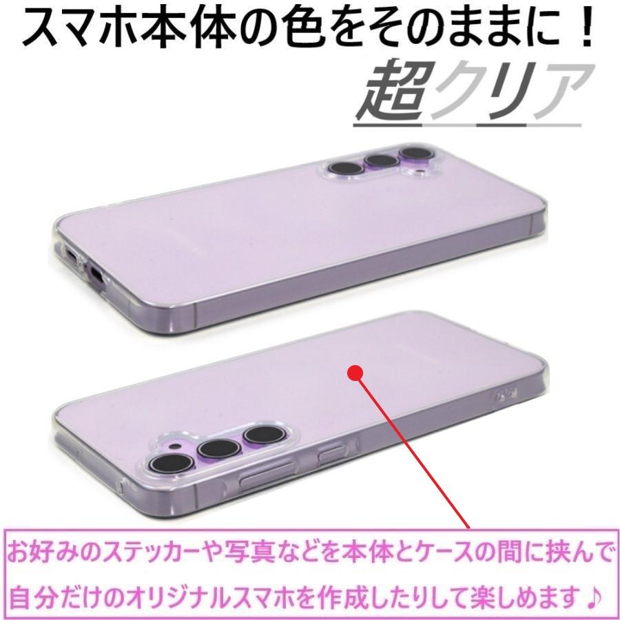 galaxy a55 a54 ケース クリア ソフト sc-53d scg21 スマホケース sc-53e scg27 ギャラクシーa55 かわいい おしゃれ galaxya55 galaxya54 ギャラクシーa54 透明 |  | 02