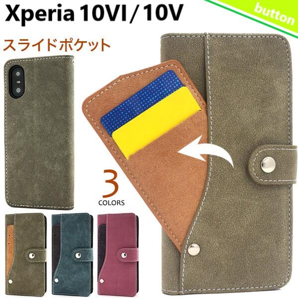 xperia 10 vi ケース 手帳型 マグネットなし かわいい 耐衝撃 エクスペリア10 ケース so-52e sog14 a402so so52e xperia10v sog11 so-52d スマホケース a302so | 