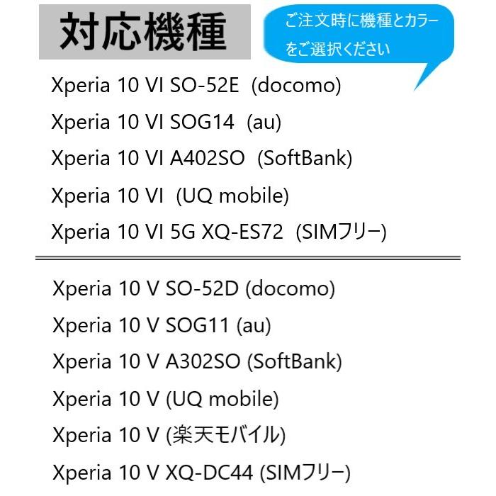 xperia 10 vi ケース 手帳型 マグネットなし かわいい 耐衝撃 エクスペリア10 ケース so-52e sog14 a402so so52e xperia10v sog11 so-52d スマホケース a302so |  | 10