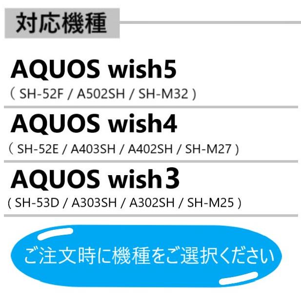aquos wish5 wish4 ケース 手帳型 wish3 手帳 カード アクオスwish4 sh-52f a502sh a402sh sh52e アクオスwish5 スマホケース かわいい おしゃれ カバー a403sh |  | 06