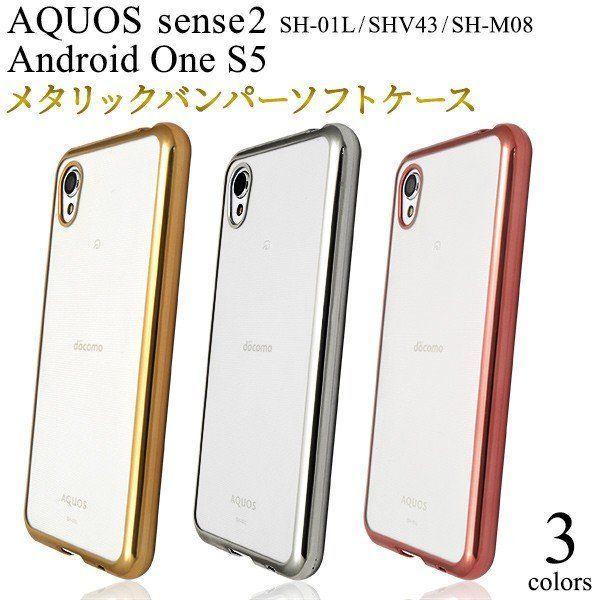 aquos sense2 ケース クリア かわいい ソフトケース tpu カバー sh-01l shv43 sh-m08 アクオスセンス2 android one s5 クリアケース androidones5 | 