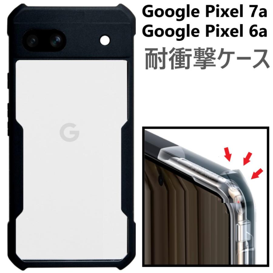 google pixel 7a ケース 耐衝撃 クリア google pixel 6a スマホケース googlepixel7a クリアケース  カバー グーグルピクセル7a グーグルピクセル6a | 