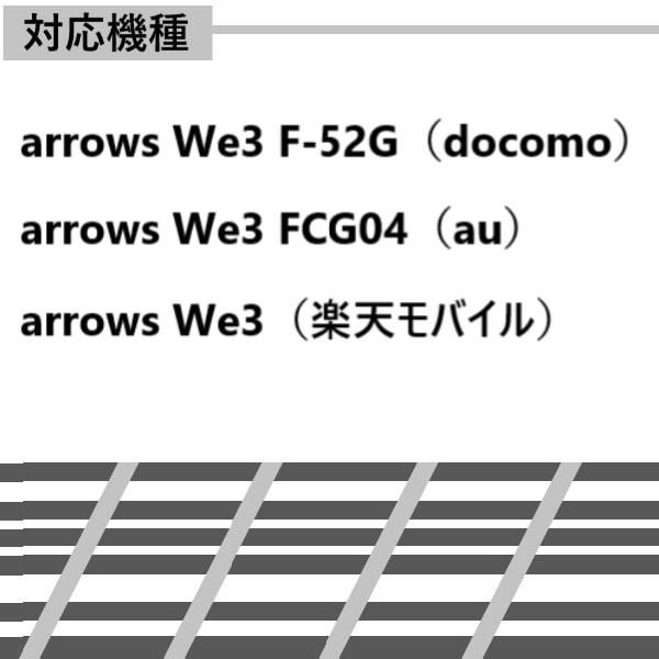 arrows we3 ケース 手帳型 arrowswe3 スマホケース おしゃれ 耐衝撃 カバー 手帳型ケース アローズWe3 スマホケース 手帳 カード かわいい f-52g fcg04 f52g |  | 11