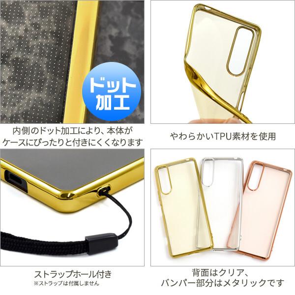 xperia5 iv ケース クリア ソフト メタル 可愛い おしゃれ xperia5iv so-54c sog09 so54c a204so xq-cq44 ストラップホール エクスペリア5iv クリアケース |  | 05