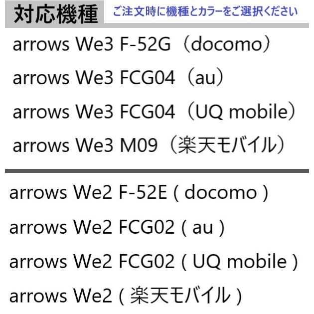 arrows we3 we2 ケース 手帳型 本革 f-52e かわいい レザー f52e fcg02 スマホケース 耐衝撃 アローズwe3 手帳 手帳型ケース おしゃれ カバー カード 薄型 |  | 08