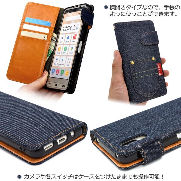 basio active shg09 ケース 手帳型 シンプルスマホ6 a201sh 手帳型ケース デニム デニムケース 可愛い 手帳ケース スマホケース ブルー ネイビー 青 青色 |  | 03