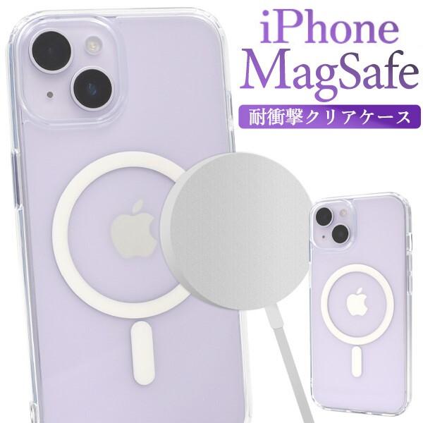 iphone17 iphone16e iphone16 pro max iphone15 MagSafe iphone14 対衝撃 クリア iphone15 pro max カバー iphonese 3世代 iphone12 iphone13 スマホケース | 
