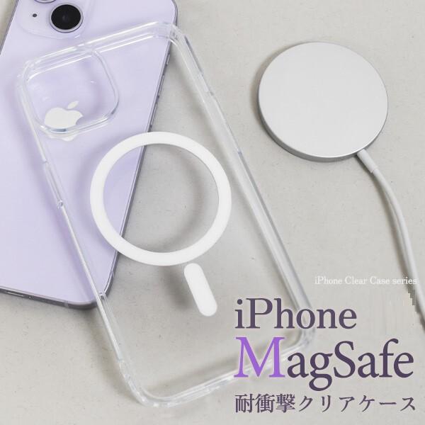 iphone17 iphone16e iphone16 pro max iphone15 MagSafe iphone14 対衝撃 クリア iphone15 pro max カバー iphonese 3世代 iphone12 iphone13 スマホケース |  | 11