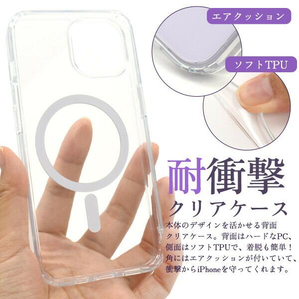 iphone17 iphone16e iphone16 pro max iphone15 MagSafe iphone14 対衝撃 クリア iphone15 pro max カバー iphonese 3世代 iphone12 iphone13 スマホケース |  | 13