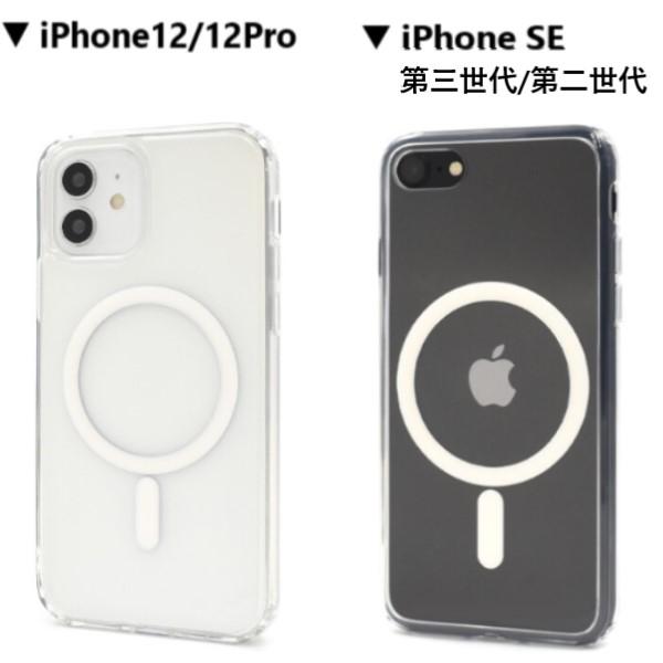 iphone17 iphone16e iphone16 pro max iphone15 MagSafe iphone14 対衝撃 クリア iphone15 pro max カバー iphonese 3世代 iphone12 iphone13 スマホケース |  | 23