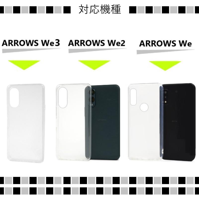 arrows we3 we2 we ケース クリア ソフト 透明 可愛い おしゃれ かわいい fcg01 f52e f-52e fcg02 arrowswe2 f51b f-52g f52g fcg04 アローズwe2 スマホケース |  | 10