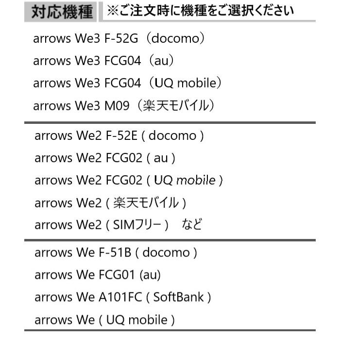 arrows we3 we2 we ケース クリア ソフト 透明 可愛い おしゃれ かわいい fcg01 f52e f-52e fcg02 arrowswe2 f51b f-52g f52g fcg04 アローズwe2 スマホケース |  | 11
