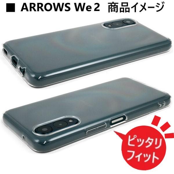 arrows we2 we ケース クリア f-51b ソフト 透明 tpu 可愛い おしゃれ かわいい fcg01 f52e f-52e fcg02 arrowswe2 f51b アローズwe アローズwe2 スマホケース |  | 06