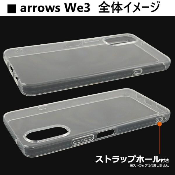 arrows we3 we2 we ケース クリア ソフト 透明 可愛い おしゃれ かわいい fcg01 f52e f-52e fcg02 arrowswe2 f51b f-52g f52g fcg04 アローズwe2 スマホケース |  | 06
