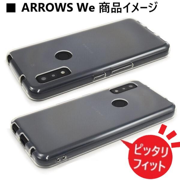 arrows we2 we ケース クリア f-51b ソフト 透明 tpu 可愛い おしゃれ かわいい fcg01 f52e f-52e fcg02 arrowswe2 f51b アローズwe アローズwe2 スマホケース |  | 07