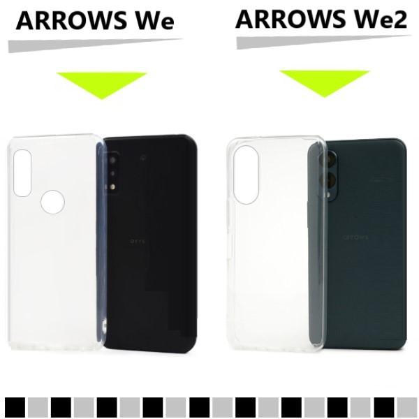 arrows we2 we ケース クリア f-51b ソフト 透明 tpu 可愛い おしゃれ かわいい fcg01 f52e f-52e fcg02 arrowswe2 f51b アローズwe アローズwe2 スマホケース |  | 09