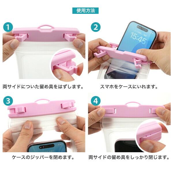 防水 スマホケース アウトドア 防水ケース ストラップ スマホショルダー クリア 透明 海 ケース 風呂 多機種対応 防水カバー プール用 スマホカバー 水 |  | 10
