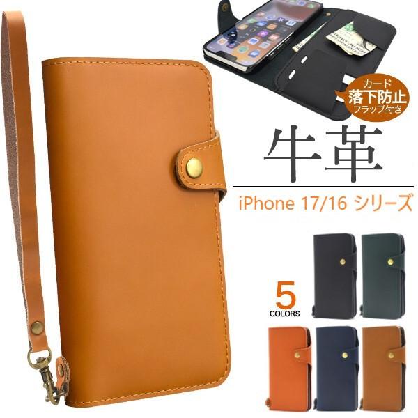 iphone16 iphone17 ケース 手帳型 本革 スマホケース iphone16e 手帳型ケース レザー ストラップ iphone16pro カード 手帳 iphoneair かわいい アイフォン16 | 