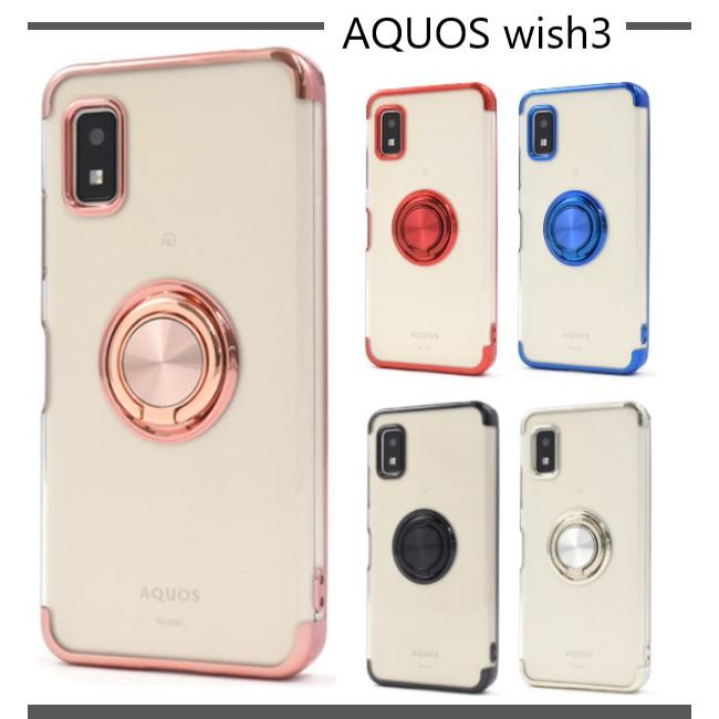 aquos wish3 wish5 ケース リング クリア wish4 スマホケース aquos wish2 sh-53d a302sh 303sh sh-52e クリアケース sh-51c shg08 a204sh shg06 a104sh 透明 |  | 15