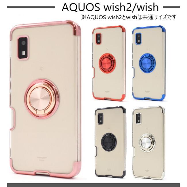 aquos wish3 wish5 ケース リング クリア wish4 スマホケース aquos wish2 sh-53d a302sh 303sh sh-52e クリアケース sh-51c shg08 a204sh shg06 a104sh 透明 |  | 16