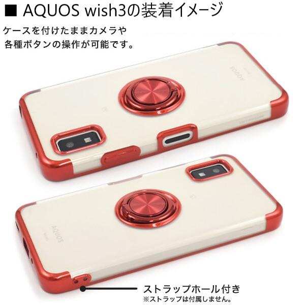 aquos wish3 wish5 ケース リング クリア wish4 スマホケース aquos wish2 sh-53d a302sh 303sh sh-52e クリアケース sh-51c shg08 a204sh shg06 a104sh 透明 |  | 11