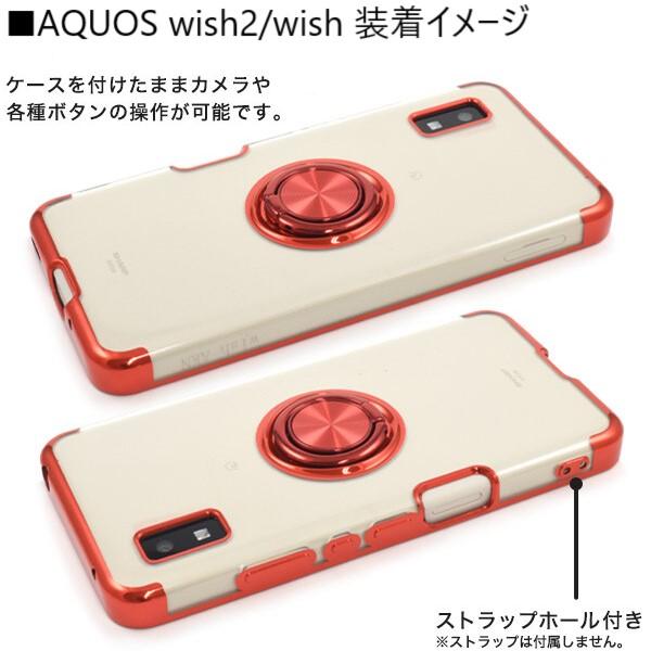 aquos wish3 wish5 ケース リング クリア wish4 スマホケース aquos wish2 sh-53d a302sh 303sh sh-52e クリアケース sh-51c shg08 a204sh shg06 a104sh 透明 |  | 12