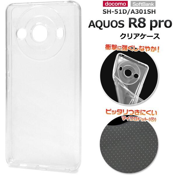 aquos r8 pro ケース クリア ハード ソフト かわいい おしゃれ aquosr8pro sh-51d sh51d a301sh クリアケース ハードケース アクオスr8pro カバー スマホケース | 
