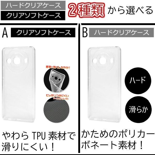 aquos r8 pro ケース クリア ハード ソフト かわいい おしゃれ aquosr8pro sh-51d sh51d a301sh クリアケース ハードケース アクオスr8pro カバー スマホケース |  | 01