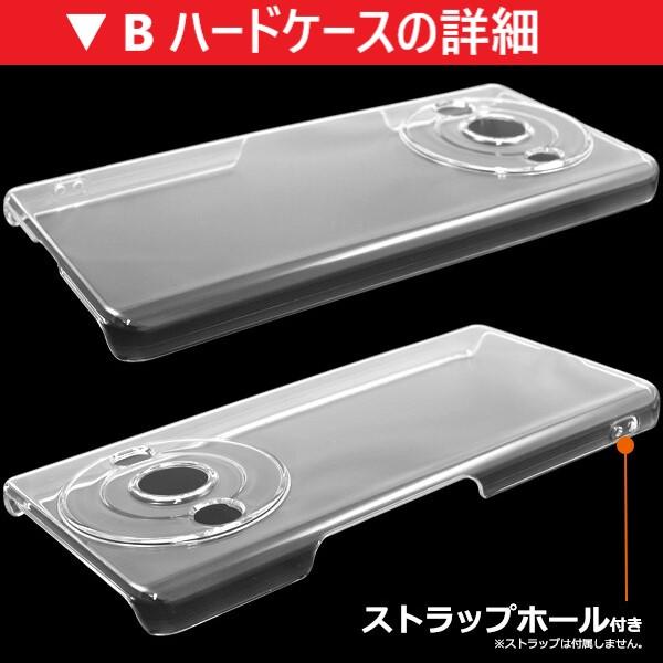 aquos r8 pro ケース クリア ハード ソフト かわいい おしゃれ aquosr8pro sh-51d sh51d a301sh クリアケース ハードケース アクオスr8pro カバー スマホケース |  | 03