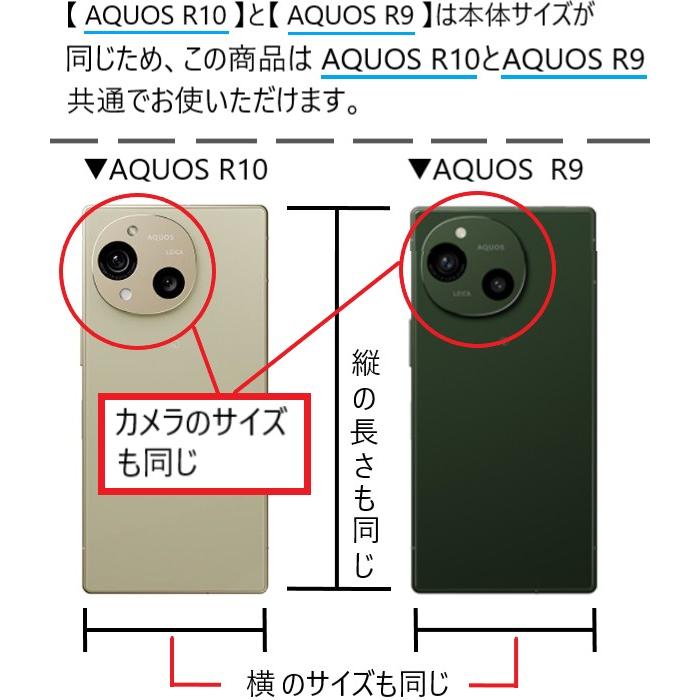 aquos r9 r10 ケース 耐衝撃 かわいい ハード ストラップ付き aquosr9 カバー アクオスr10 sh-51e sh51e アクオスr9 可愛い おしゃれ スマホケース スマホカバー |  | 08