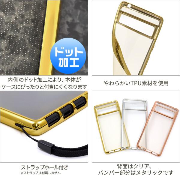 google pixel 7 ケース クリア ソフトケース カバー メタル バンパー 可愛い グーグルピクセル7 かわいい ストラップホール ゴールド シルバー ピンク 透明 pix7 |  | 05