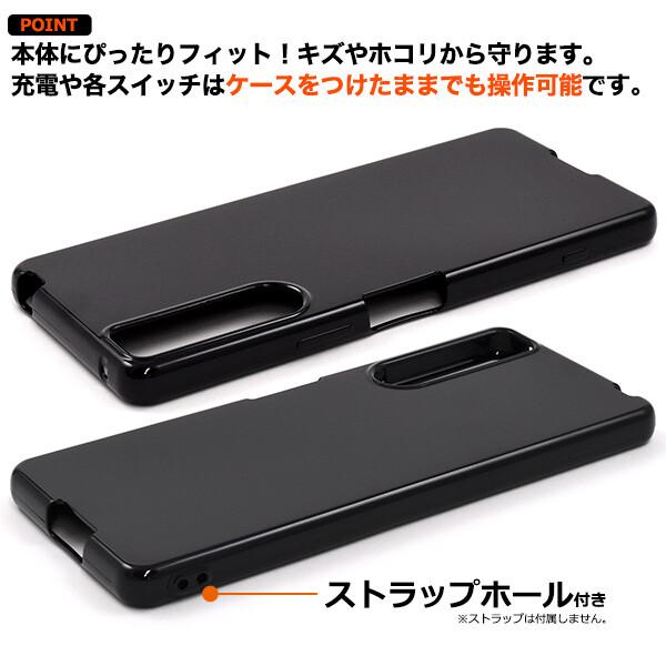 xperia5 iv カバー ケース ソフト かわいい おしゃれ xperia5iv so-54c sog09 so54c a204so xq-cq44 カバー ストラップホール ソフトケース エクスペリア5iv |  | 02