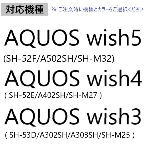 aquos wish5 wish4 ケース クリア アクオス wish3 スマホケース かわいい おしゃれ アクオスwish4 aquoswish4 ストラップ a302sh a303sh sh52e a402sh 透明 |  | 09