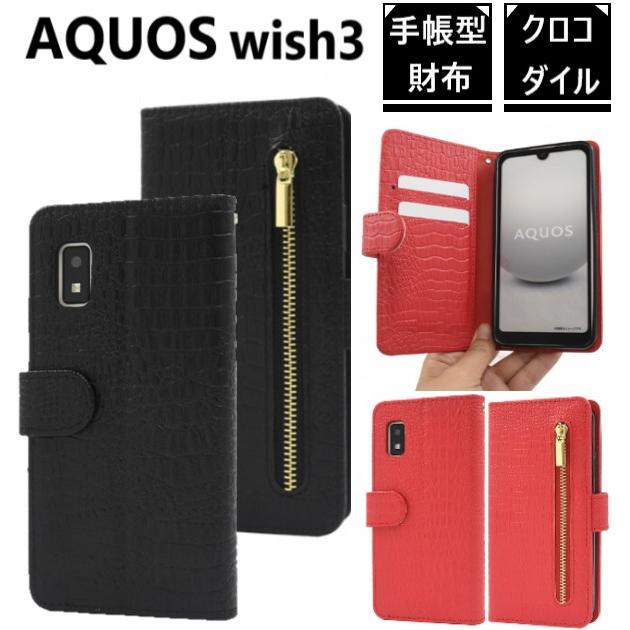 AQUOS wish3 A303SH 手帳ケース付き aquos wish3 ケース 手帳型 かわいい ストラップ付き 財布付き